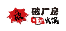 破厂房自选火锅