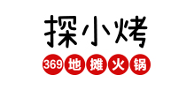 369地摊火锅