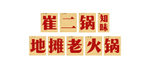 地摊老火锅